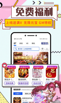 7k7k游戏盒最新版