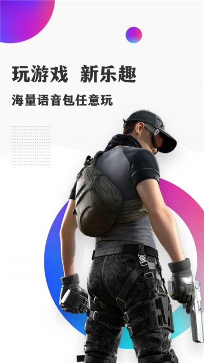 tt语音变声器