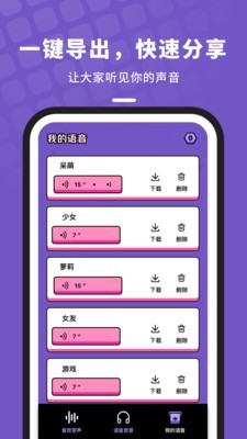 siri好听语音包
