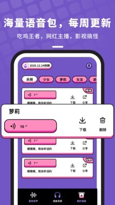 siri好听语音包