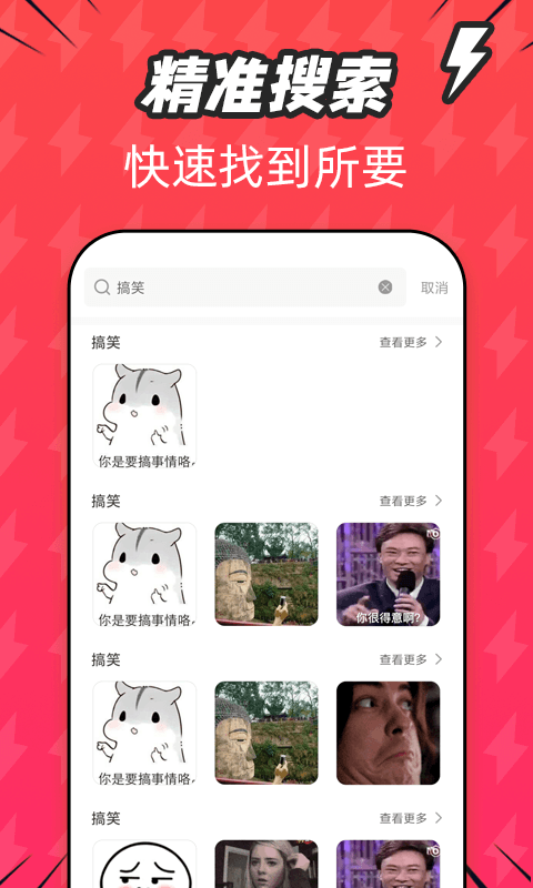 潮图表情包免费版