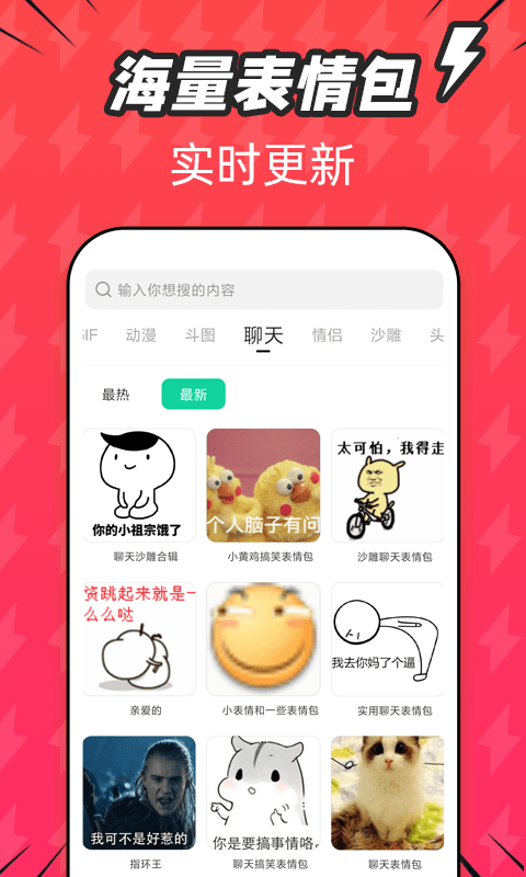 潮图表情包免费版
