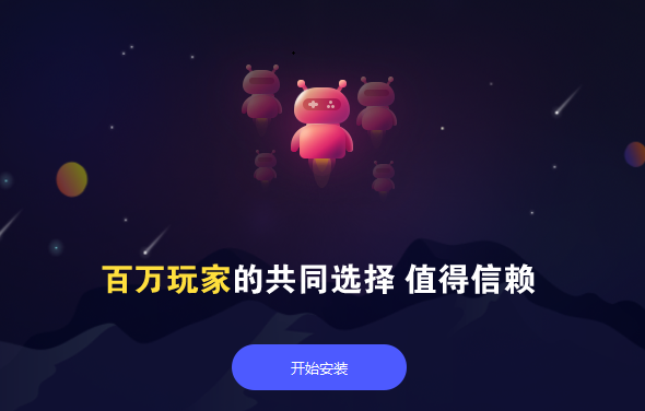 豆荚加速器