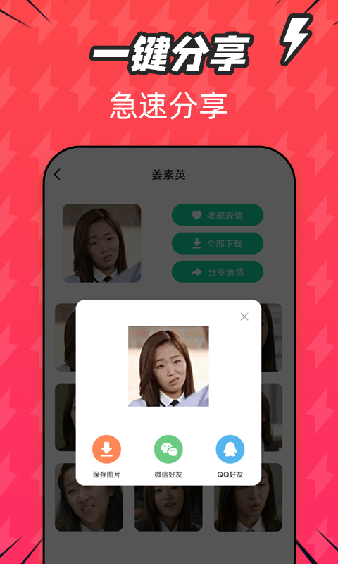潮图表情包免费版
