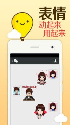 表情me