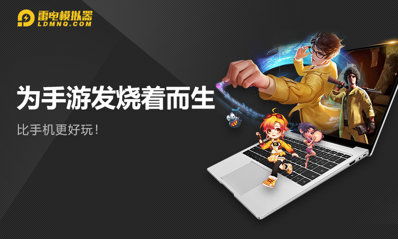 雷电模拟器