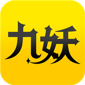 九妖手游游戏盒子
