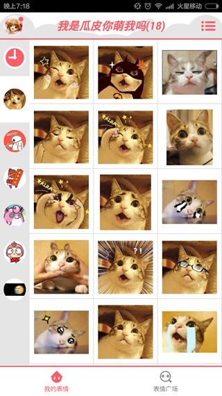 面馆表情软件