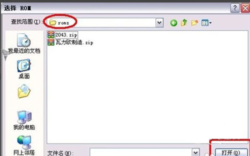 gba模拟器