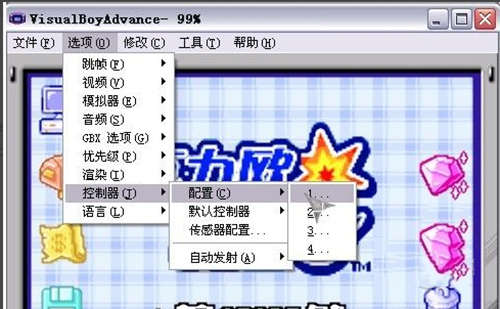 gba模拟器