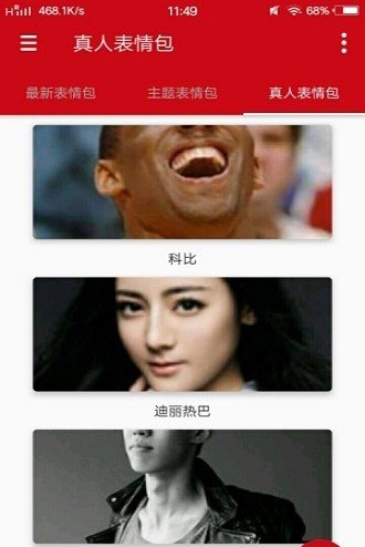 斗图表情大全