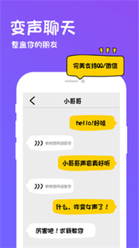 小猪乔治语音包