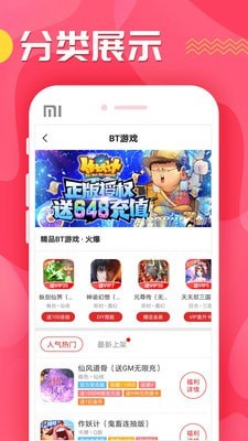 九妖游戏游戏盒