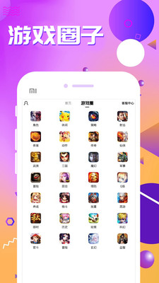 九妖游戏游戏盒