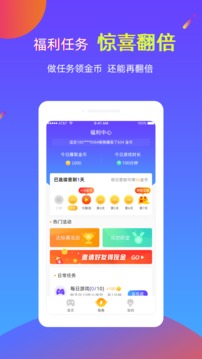 逗游游戏盒3.0