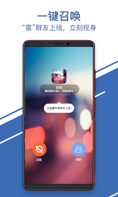 聊呗极速版