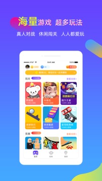 逗游游戏盒3.0