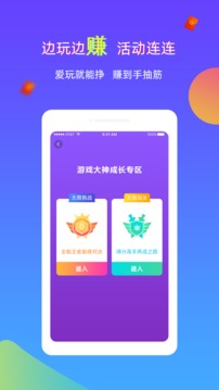 逗游游戏盒3.0
