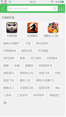 百分网游戏盒子苹果版