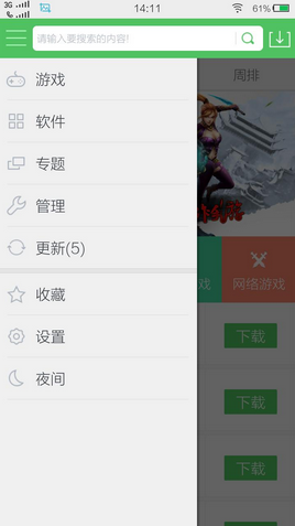 百分网游戏盒子苹果版