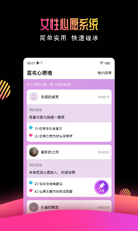 有缘网安卓版