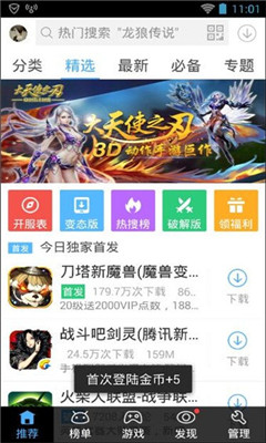 骑士助手