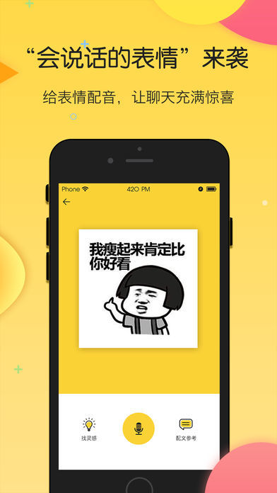 搜狗斗图