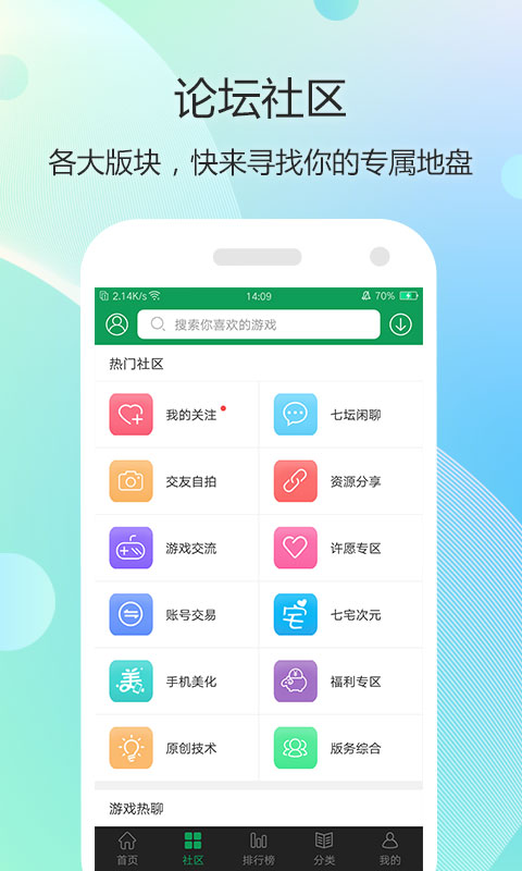 7743游戏盒免费版
