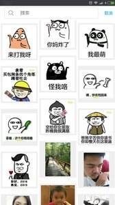 斗图表情