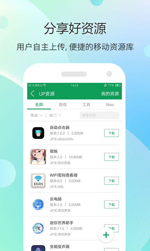 7743游戏盒免费版