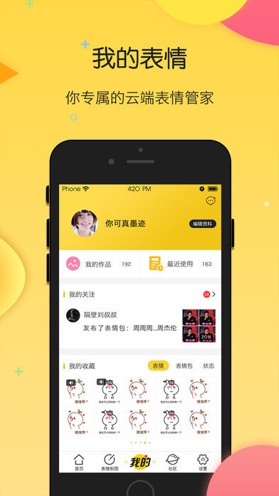 搜狗斗图
