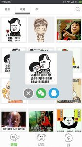 斗图表情