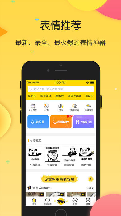 搜狗斗图