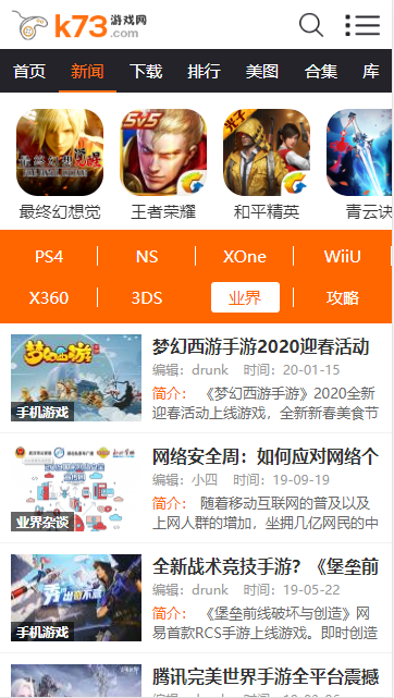 k73游戏盒免费版