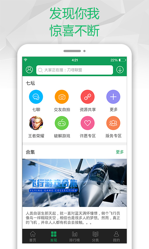 7743游戏盒