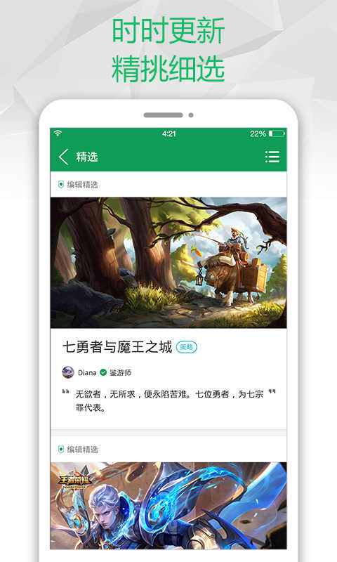 7743游戏盒
