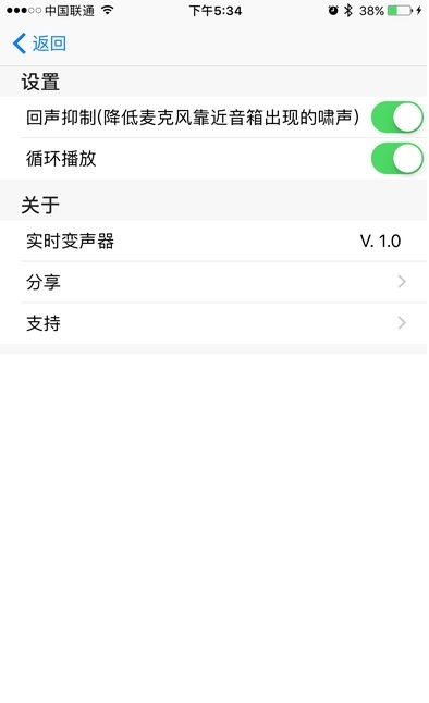 实时变声器手机版