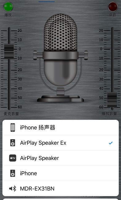实时变声器手机版