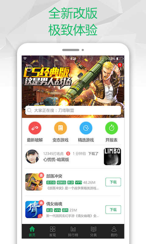 7743游戏盒