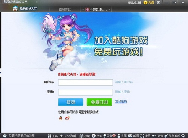 酷狗游戏盒旧版