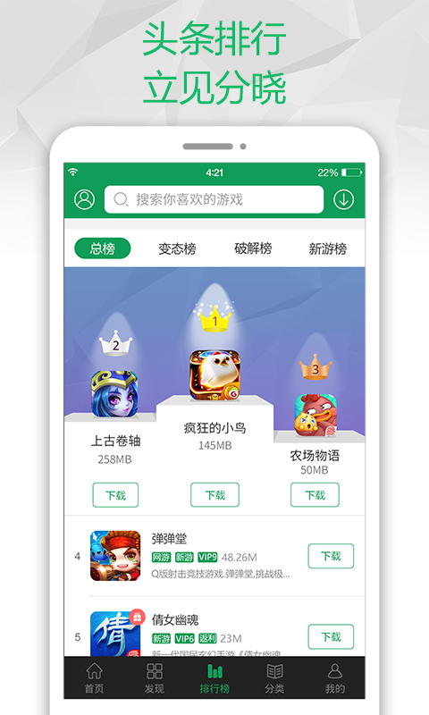 7743游戏盒