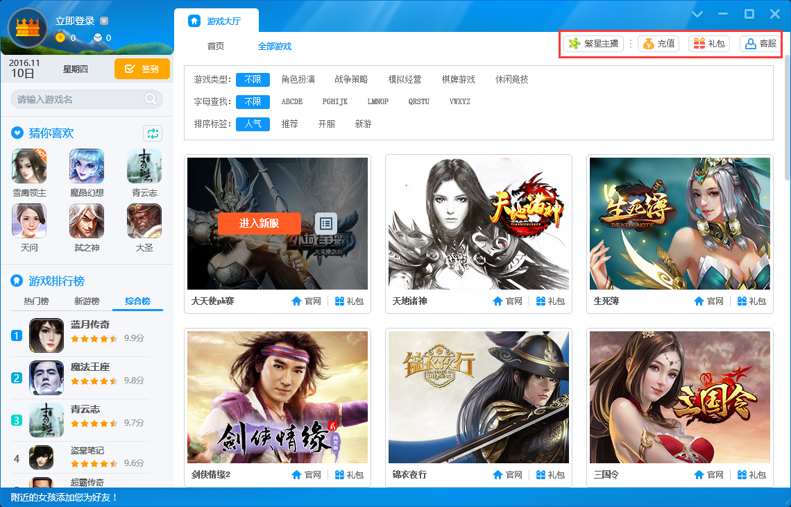 酷狗游戏盒旧版