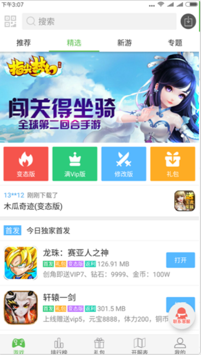 7223游戏盒免费版