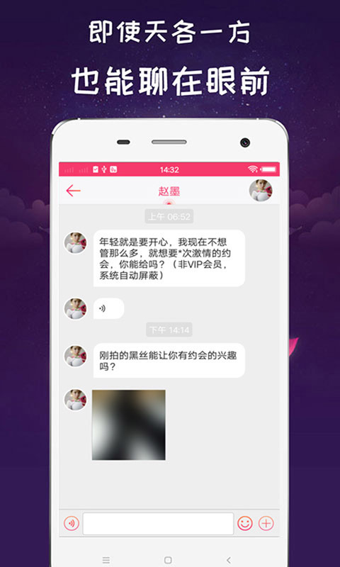 陌陌交友