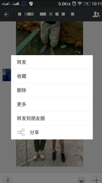 微信转发软件