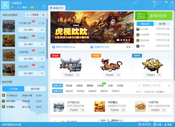 酷狗游戏盒手机版