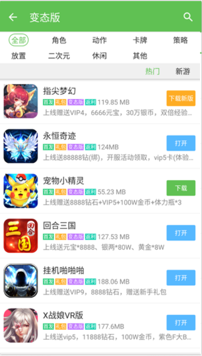 7223游戏盒免费版