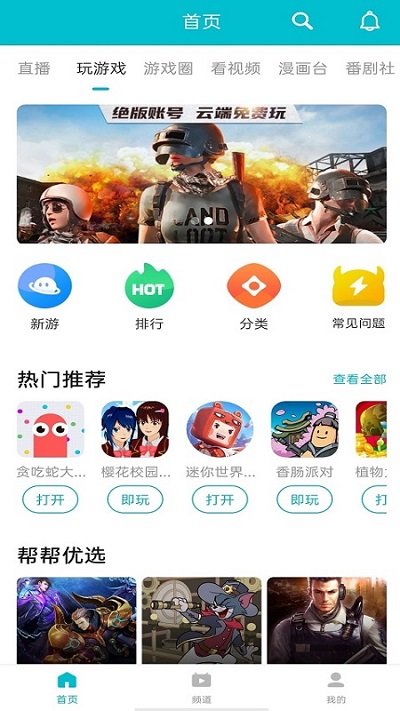 k73变态游戏盒子