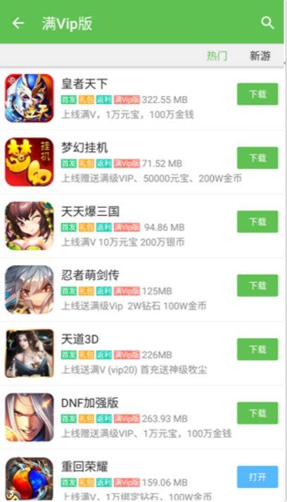 7223游戏盒子