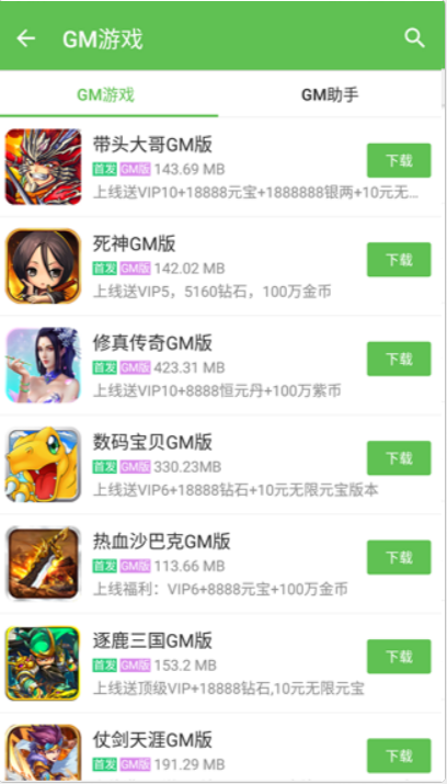 7223游戏盒免费版